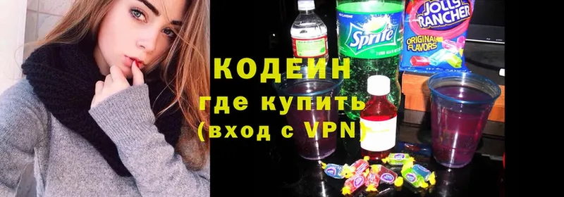 где найти наркотики  Сим  Codein Purple Drank 